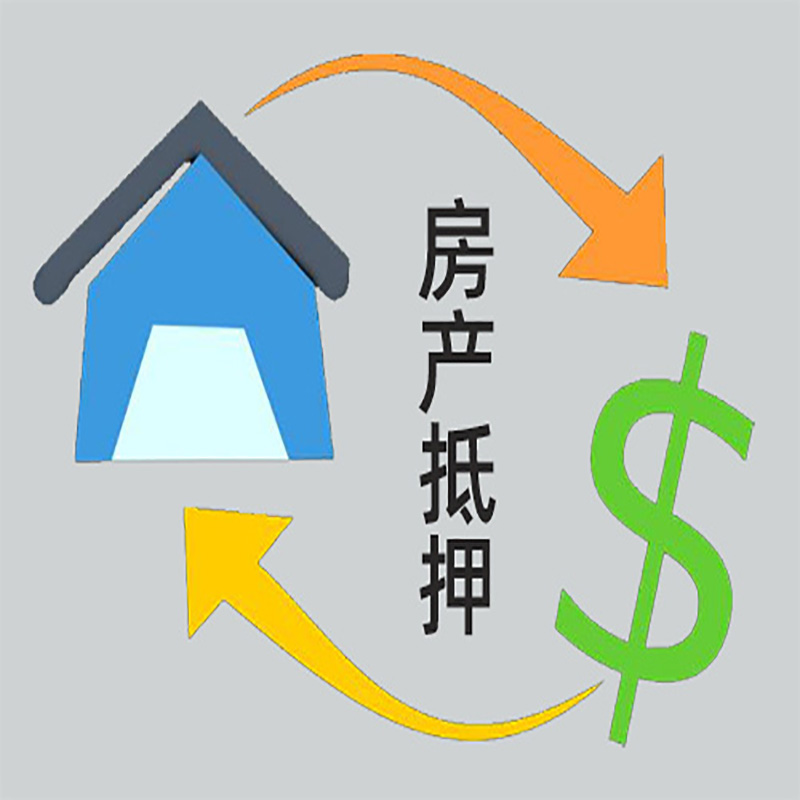 桐梓房产抵押贷款定义|住房抵押贷款|最新攻略